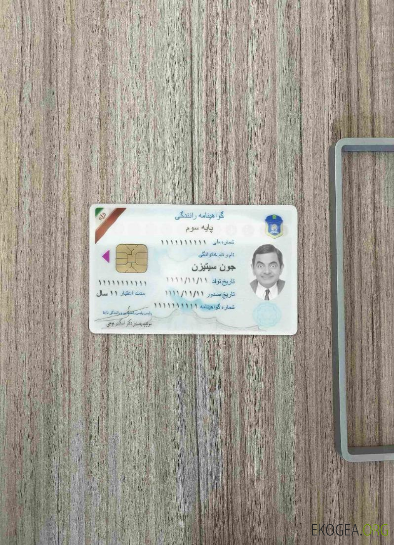 Iran DL photolook AVANT